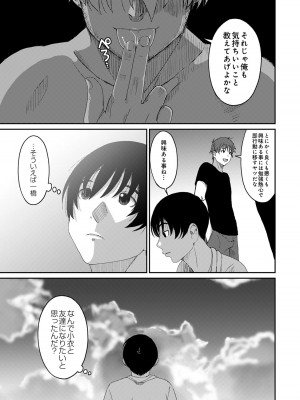 [椋蔵] ラレフレ 04_037