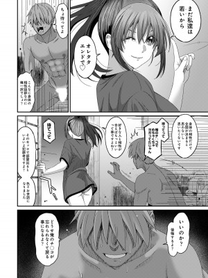 [椋蔵] ラレフレ 04_128