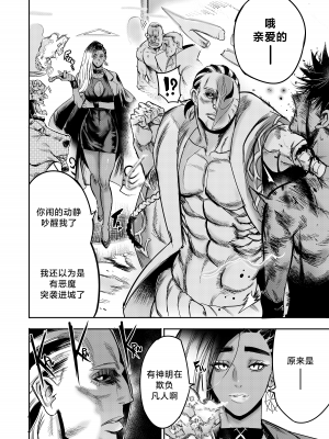 [Furiouzly] 我把身体卖给了神明 | I Sold My Body to a God Chapter 4[路小茜个人汉化]_193_chapter4_014