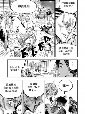 [Furiouzly] 我把身体卖给了神明 | I Sold My Body to a God Chapter 4[路小茜个人汉化]_194_chapter4_015