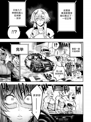 [Furiouzly] 我把身体卖给了神明 | I Sold My Body to a God Chapter 4[路小茜个人汉化]_198_chapter4_019