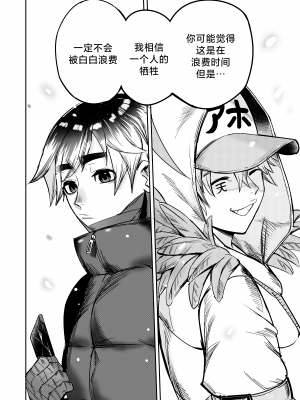[Furiouzly] 我把身体卖给了神明 | I Sold My Body to a God Chapter 4[路小茜个人汉化]_203_chapter4_024