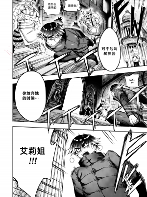 [Furiouzly] 我把身体卖给了神明 | I Sold My Body to a God Chapter 4[路小茜个人汉化]_205_chapter4_026