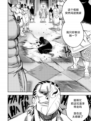 [Furiouzly] 我把身体卖给了神明 | I Sold My Body to a God Chapter 4[路小茜个人汉化]_207_chapter4_028