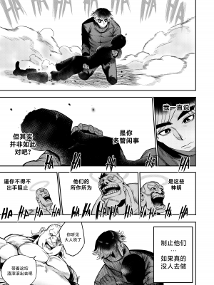 [Furiouzly] 我把身体卖给了神明 | I Sold My Body to a God Chapter 4[路小茜个人汉化]_208_chapter4_029