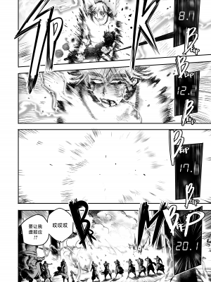 [Furiouzly] 我把身体卖给了神明 | I Sold My Body to a God Chapter 4[路小茜个人汉化]_211_chapter4_032