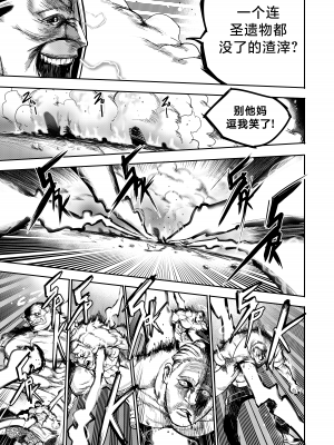 [Furiouzly] 我把身体卖给了神明 | I Sold My Body to a God Chapter 4[路小茜个人汉化]_212_chapter4_033