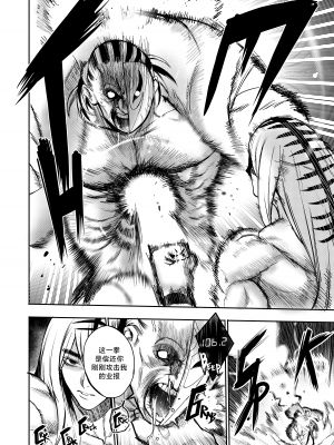 [Furiouzly] 我把身体卖给了神明 | I Sold My Body to a God Chapter 4[路小茜个人汉化]_217_chapter4_038