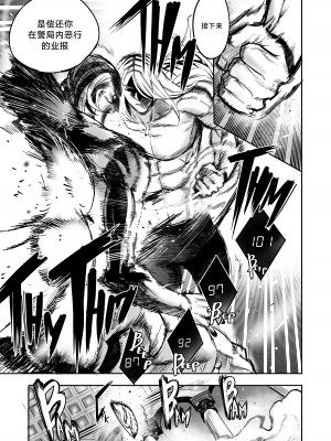 [Furiouzly] 我把身体卖给了神明 | I Sold My Body to a God Chapter 4[路小茜个人汉化]_218_chapter4_039