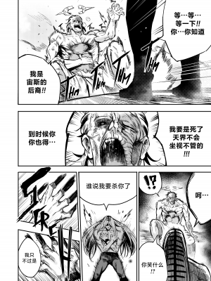 [Furiouzly] 我把身体卖给了神明 | I Sold My Body to a God Chapter 4[路小茜个人汉化]_219_chapter4_040