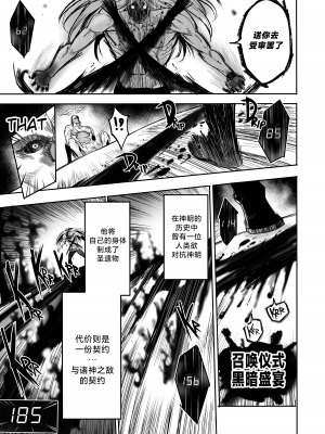 [Furiouzly] 我把身体卖给了神明 | I Sold My Body to a God Chapter 4[路小茜个人汉化]_220_chapter4_041