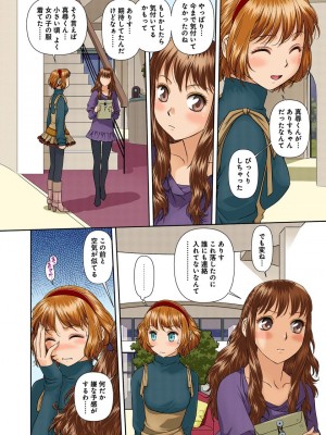 [唯登詩樹] My Doll House 3 [DL版]_041