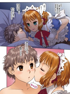 [唯登詩樹] My Doll House 3 [DL版]_027