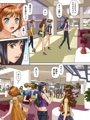 [唯登詩樹] My Doll House 3 [DL版]_060