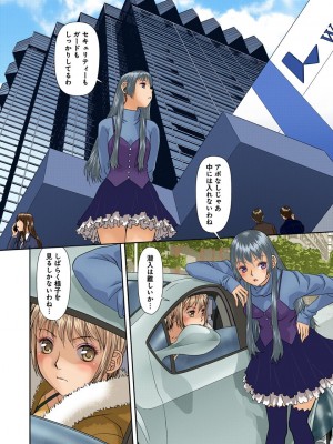 [唯登詩樹] My Doll House 3 [DL版]_153