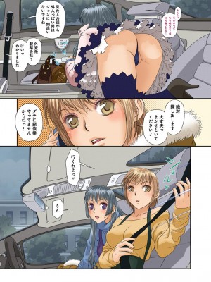 [唯登詩樹] My Doll House 3 [DL版]_148