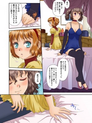 [唯登詩樹] My Doll House 3 [DL版]_113