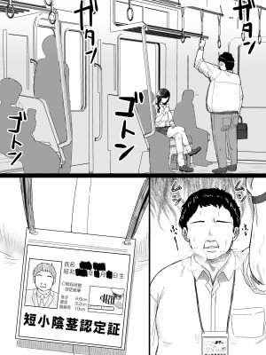 [俺のささくれ] 短小おじさんにやさしい世界 [DL版]_02