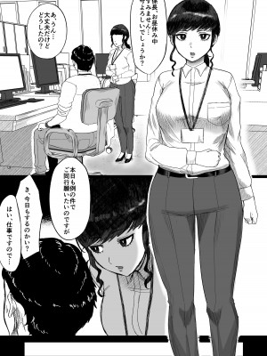 [俺のささくれ] 短小おじさんにやさしい世界 [DL版]_18