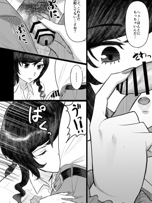 [俺のささくれ] 短小おじさんにやさしい世界 [DL版]_07