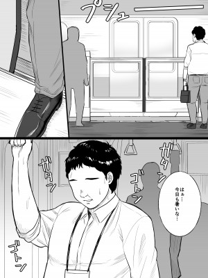 [俺のささくれ] 短小おじさんにやさしい世界 [DL版]_44