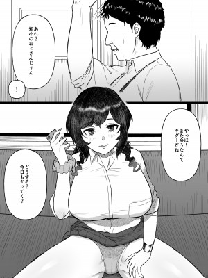 [俺のささくれ] 短小おじさんにやさしい世界 [DL版]_45