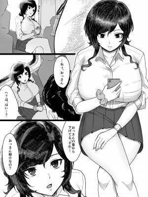 [俺のささくれ] 短小おじさんにやさしい世界 [DL版]_04