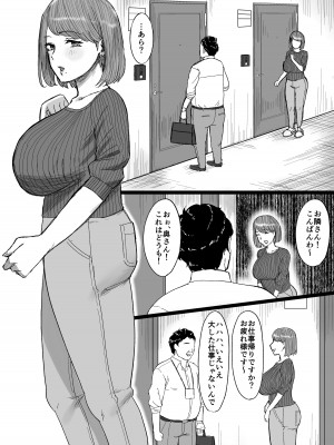 [俺のささくれ] 短小おじさんにやさしい世界 [DL版]_31