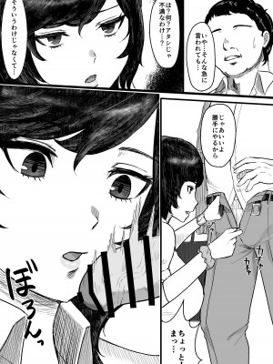 [俺のささくれ] 短小おじさんにやさしい世界 [DL版]_06