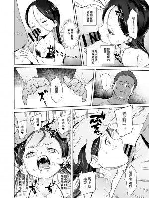 [テングサ (tokorot)] 私が悪い子なのはママのせい [中国翻訳] [DL版]_09