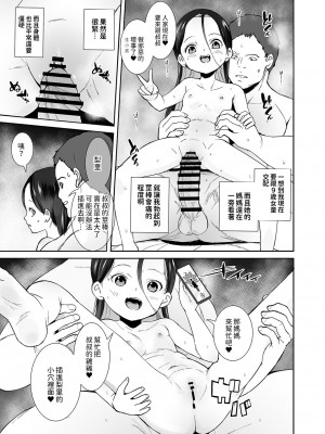 [テングサ (tokorot)] 私が悪い子なのはママのせい [中国翻訳] [DL版]_26