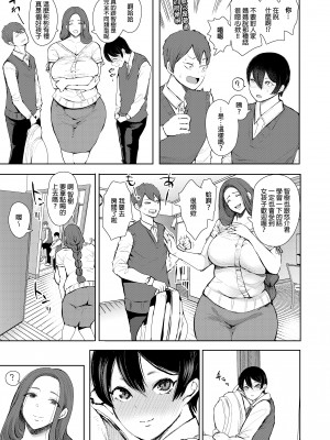 [しょむ] 昔の浮気相手の子が実は私の息子の同級生で... + とらのあな イラストカード&nbsp;&nbsp;[中国翻訳] [无修正]_014