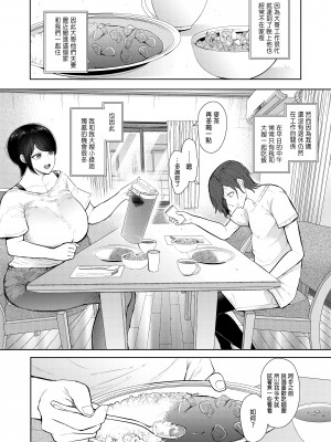 [しょむ] 昔の浮気相手の子が実は私の息子の同級生で... + とらのあな イラストカード&nbsp;&nbsp;[中国翻訳] [无修正]_195