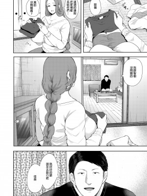 [しょむ] 昔の浮気相手の子が実は私の息子の同級生で... + とらのあな イラストカード&nbsp;&nbsp;[中国翻訳] [无修正]_071