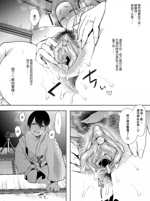 [しょむ] 昔の浮気相手の子が実は私の息子の同級生で... + とらのあな イラストカード&nbsp;&nbsp;[中国翻訳] [无修正]_111