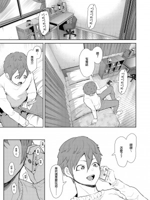 [しょむ] 昔の浮気相手の子が実は私の息子の同級生で... + とらのあな イラストカード&nbsp;&nbsp;[中国翻訳] [无修正]_116