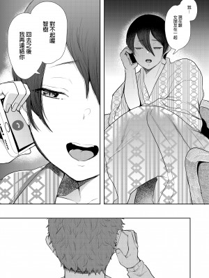 [しょむ] 昔の浮気相手の子が実は私の息子の同級生で... + とらのあな イラストカード&nbsp;&nbsp;[中国翻訳] [无修正]_104