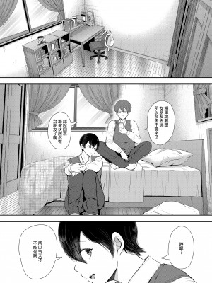 [しょむ] 昔の浮気相手の子が実は私の息子の同級生で... + とらのあな イラストカード&nbsp;&nbsp;[中国翻訳] [无修正]_068