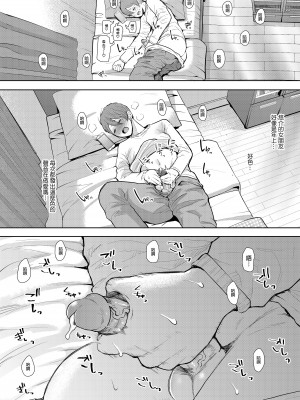 [しょむ] 昔の浮気相手の子が実は私の息子の同級生で... + とらのあな イラストカード&nbsp;&nbsp;[中国翻訳] [无修正]_122