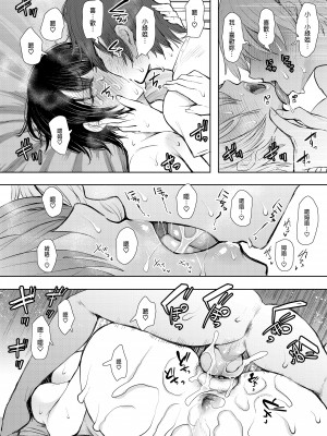 [しょむ] 昔の浮気相手の子が実は私の息子の同級生で... + とらのあな イラストカード&nbsp;&nbsp;[中国翻訳] [无修正]_259