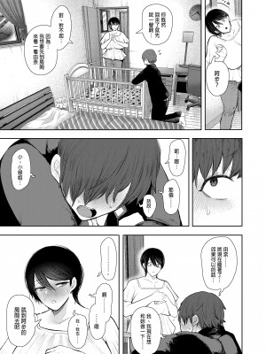 [しょむ] 昔の浮気相手の子が実は私の息子の同級生で... + とらのあな イラストカード&nbsp;&nbsp;[中国翻訳] [无修正]_266