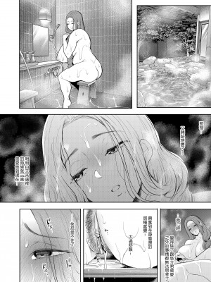 [しょむ] 昔の浮気相手の子が実は私の息子の同級生で... + とらのあな イラストカード&nbsp;&nbsp;[中国翻訳] [无修正]_091