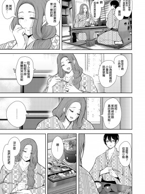 [しょむ] 昔の浮気相手の子が実は私の息子の同級生で... + とらのあな イラストカード&nbsp;&nbsp;[中国翻訳] [无修正]_100