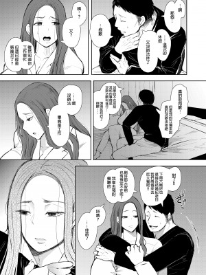 [しょむ] 昔の浮気相手の子が実は私の息子の同級生で... + とらのあな イラストカード&nbsp;&nbsp;[中国翻訳] [无修正]_032