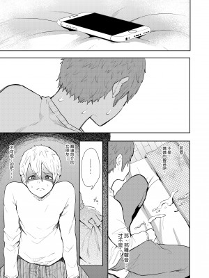 [しょむ] 昔の浮気相手の子が実は私の息子の同級生で... + とらのあな イラストカード&nbsp;&nbsp;[中国翻訳] [无修正]_130