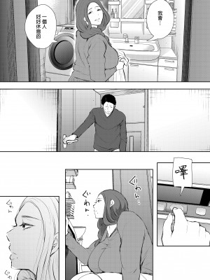 [しょむ] 昔の浮気相手の子が実は私の息子の同級生で... + とらのあな イラストカード&nbsp;&nbsp;[中国翻訳] [无修正]_052