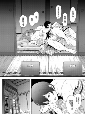 [しょむ] 昔の浮気相手の子が実は私の息子の同級生で... + とらのあな イラストカード&nbsp;&nbsp;[中国翻訳] [无修正]_129