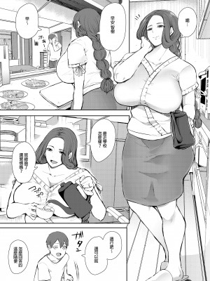 [しょむ] 昔の浮気相手の子が実は私の息子の同級生で... + とらのあな イラストカード&nbsp;&nbsp;[中国翻訳] [无修正]_008