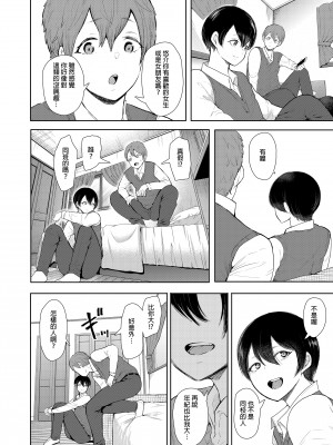 [しょむ] 昔の浮気相手の子が実は私の息子の同級生で... + とらのあな イラストカード&nbsp;&nbsp;[中国翻訳] [无修正]_069