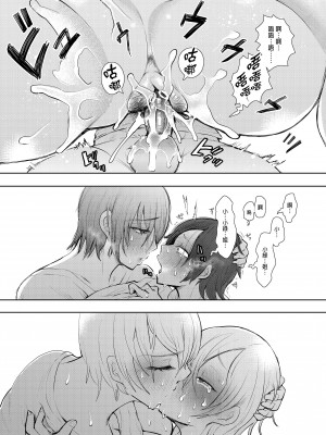 [しょむ] 昔の浮気相手の子が実は私の息子の同級生で... + とらのあな イラストカード&nbsp;&nbsp;[中国翻訳] [无修正]_244